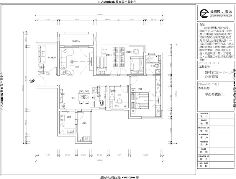 南宁翰林君庭100平米房子装修原始结构图